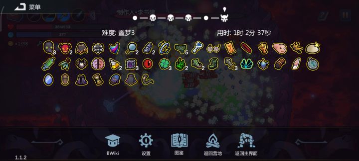 俺不中嘞截图