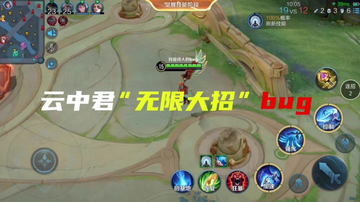 国际服云中君无限大招无限乱斗辉月!!!!截图