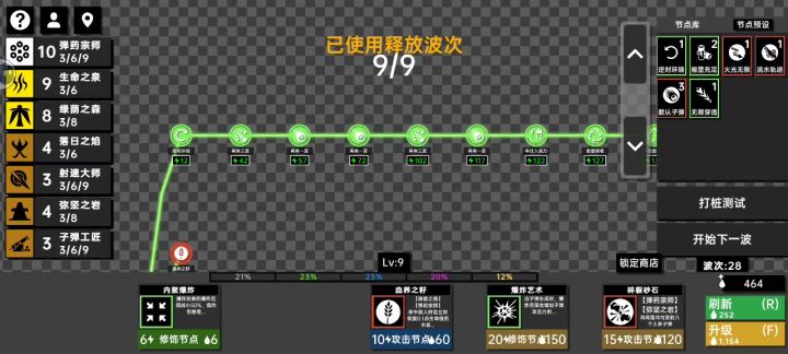 伤害爆炸截图