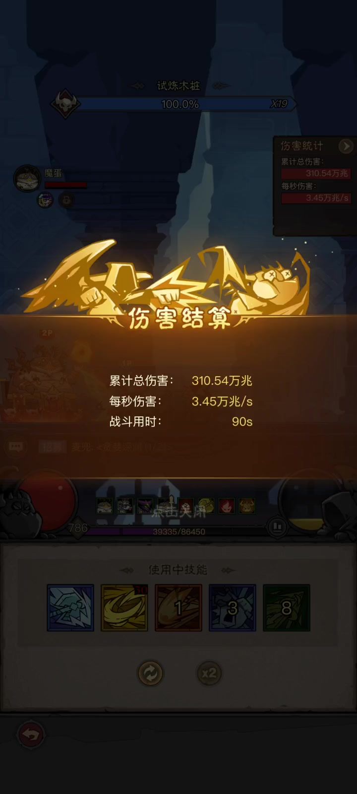 是我，我又来了截图