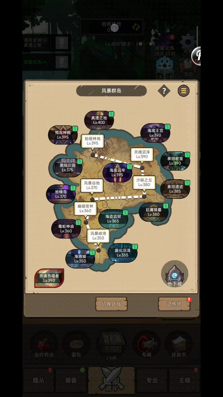 挂机-魔猎手箭术8.9万无药史诗真理之地截图