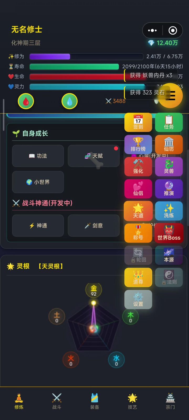 删档后感觉比以前难一点,钓钓鱼吧截图