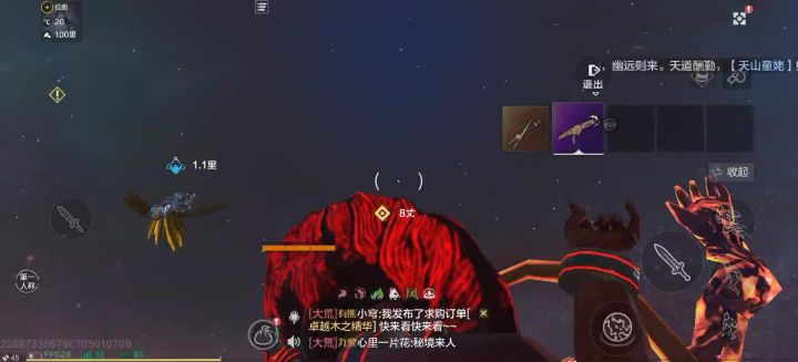 求助截图