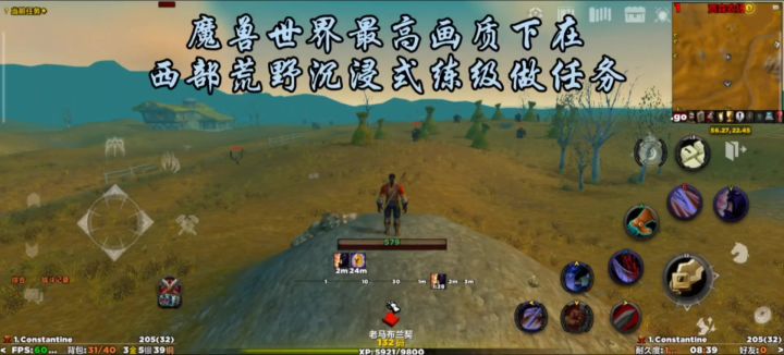 魔兽世界最高画质在手机上的表现截图