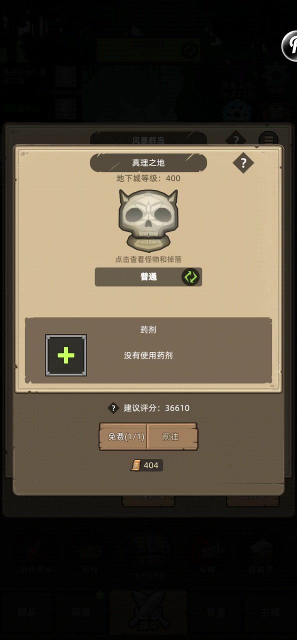 手动-魔猎手-箭术-4万-无药-真理之地普通通关视频截图