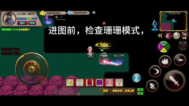 圣翼传说 地心世界 哥斯拉，详细视频打法（字幕）截图