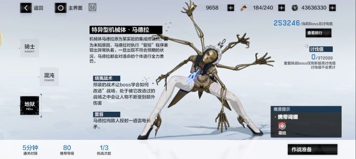从来没觉得幻痛囚笼的冰区这么容易过截图