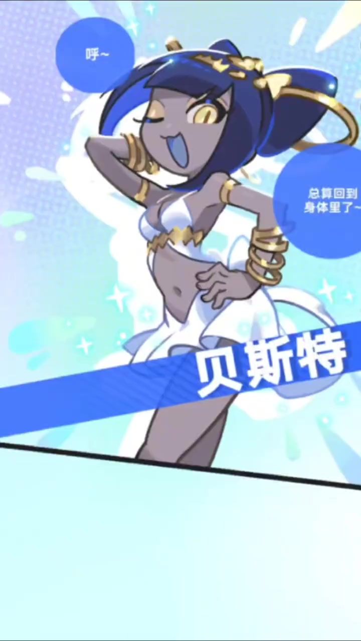 《乱涂彩世界》贝斯特全身变!截图