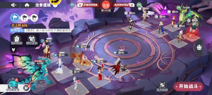 龙骨1500 蓝队截图
