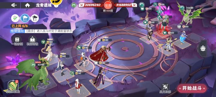 1500绿队截图