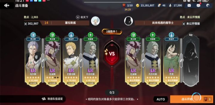 凭啥夜见比我魔法帝先动截图