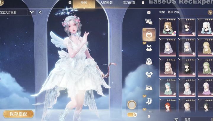 爱神丘比特降临截图