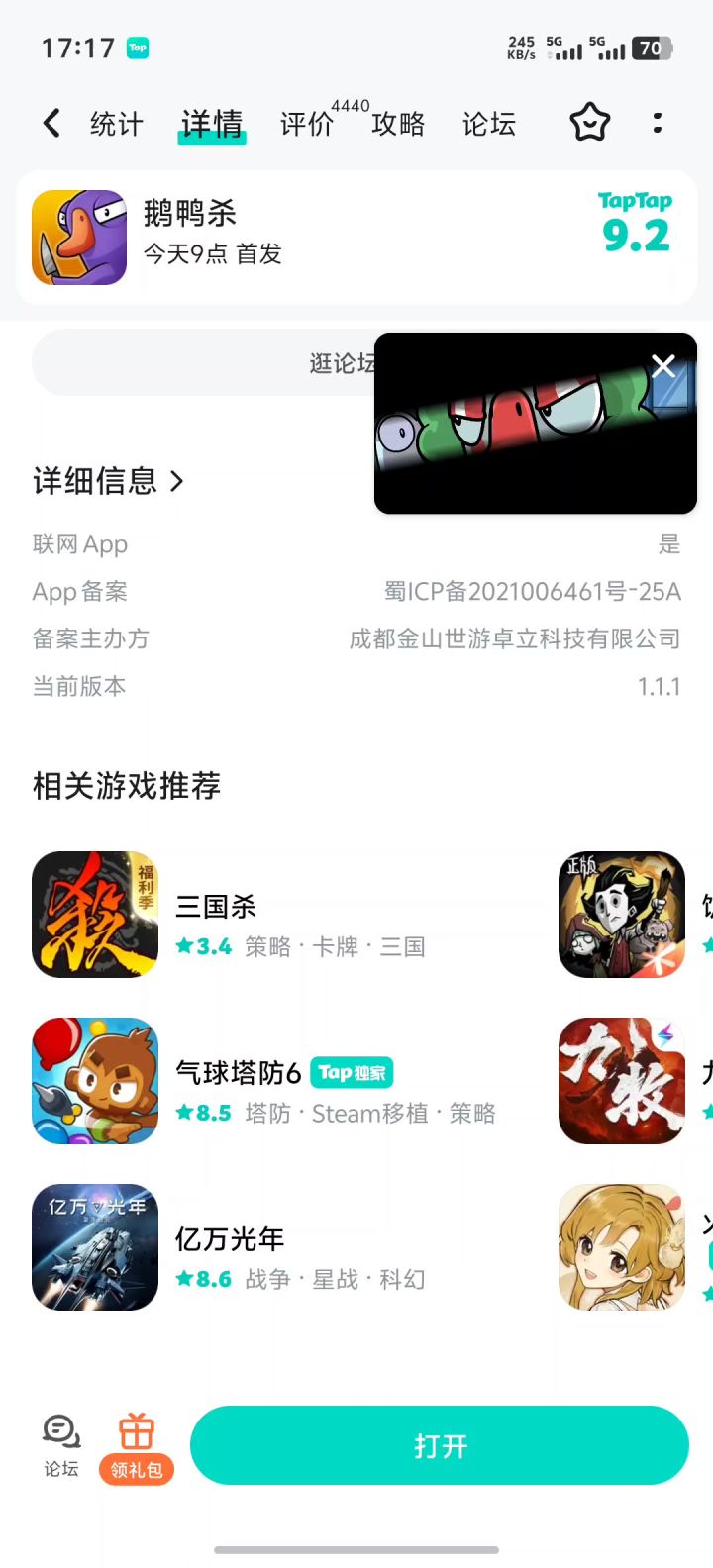 一直闪退，服务器这么拉？截图