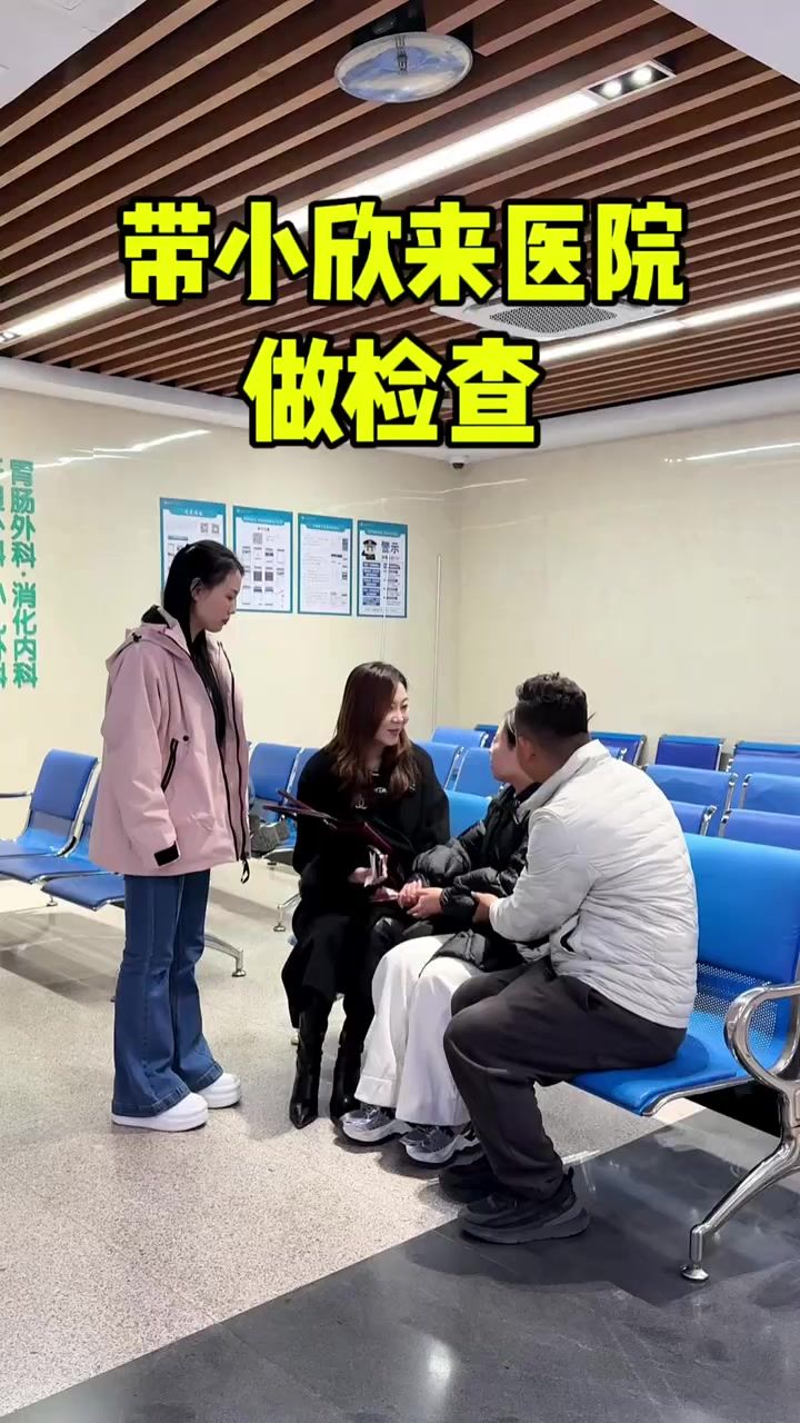 小欣总是吐,带她做一下肠胃检查截图