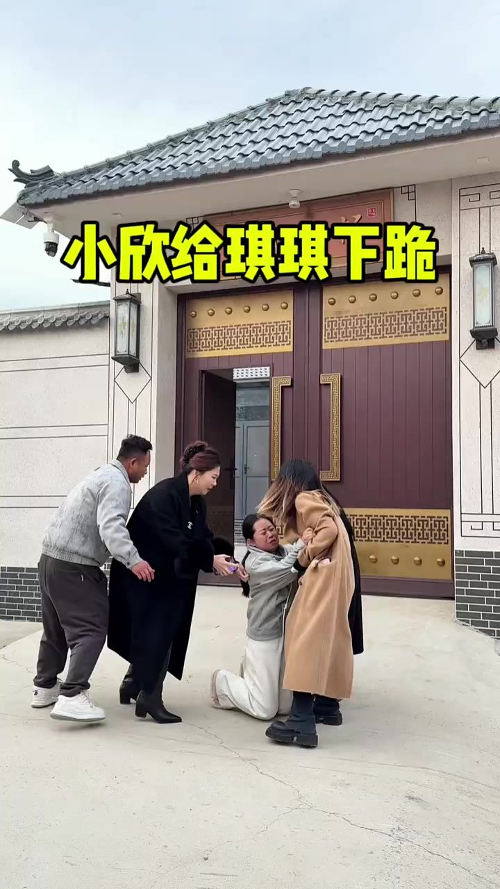 琪琪既然给小欣最后通牒,截图