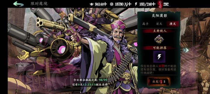 末班车了才发现切割可以直接正面杀,不用绕后截图