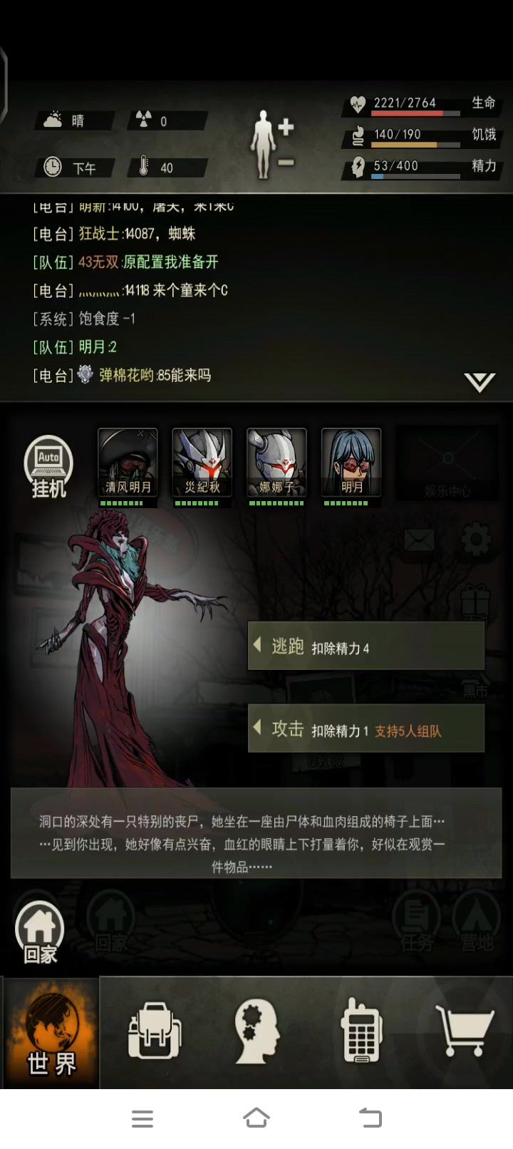 女王躲猎杀t教学截图