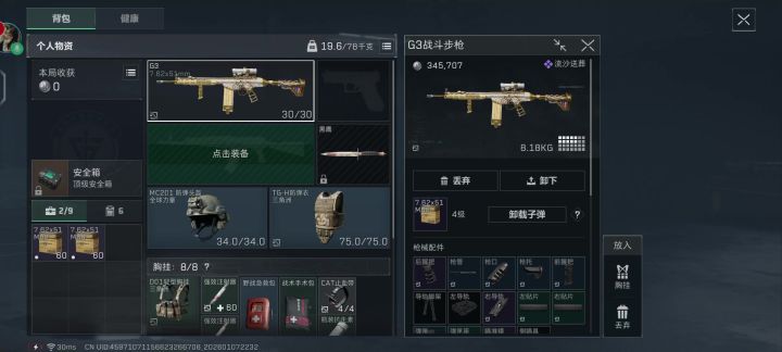 啥bug啊截图