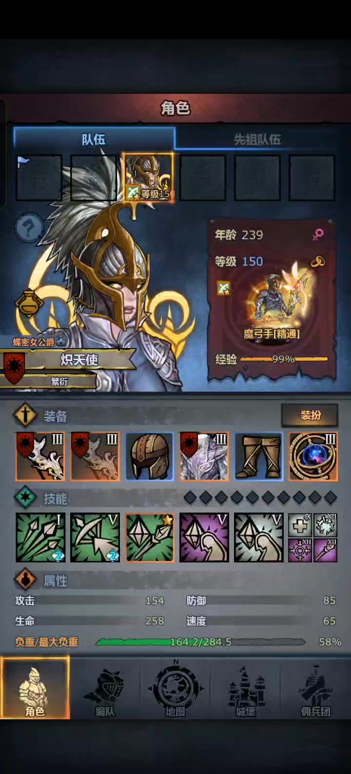 满配魔弓截图