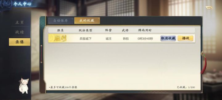 韩信真好玩,下次还玩截图