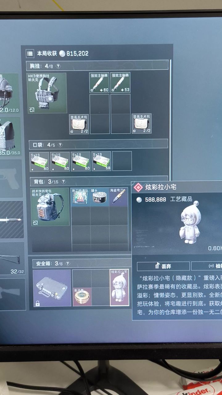我宝的运气真好,第二个送我啦,哈哈哈哈截图