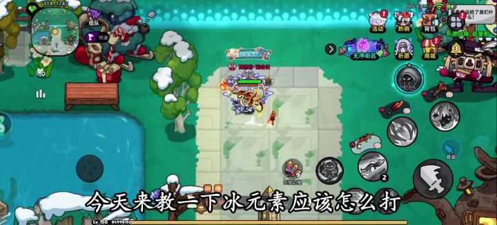 英勇之地手游冰元素打法教学截图