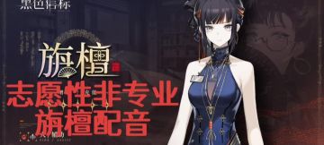 黑色信标个人旃檀配音