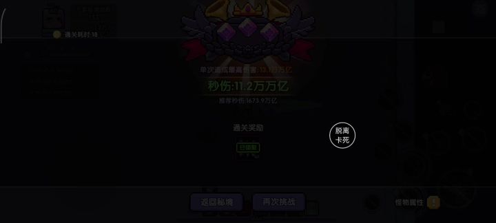 《我的勇者》木忍153竞速截图
