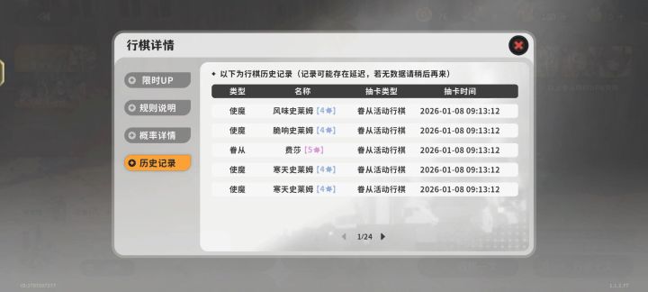 火环到底多少抽保底？截图
