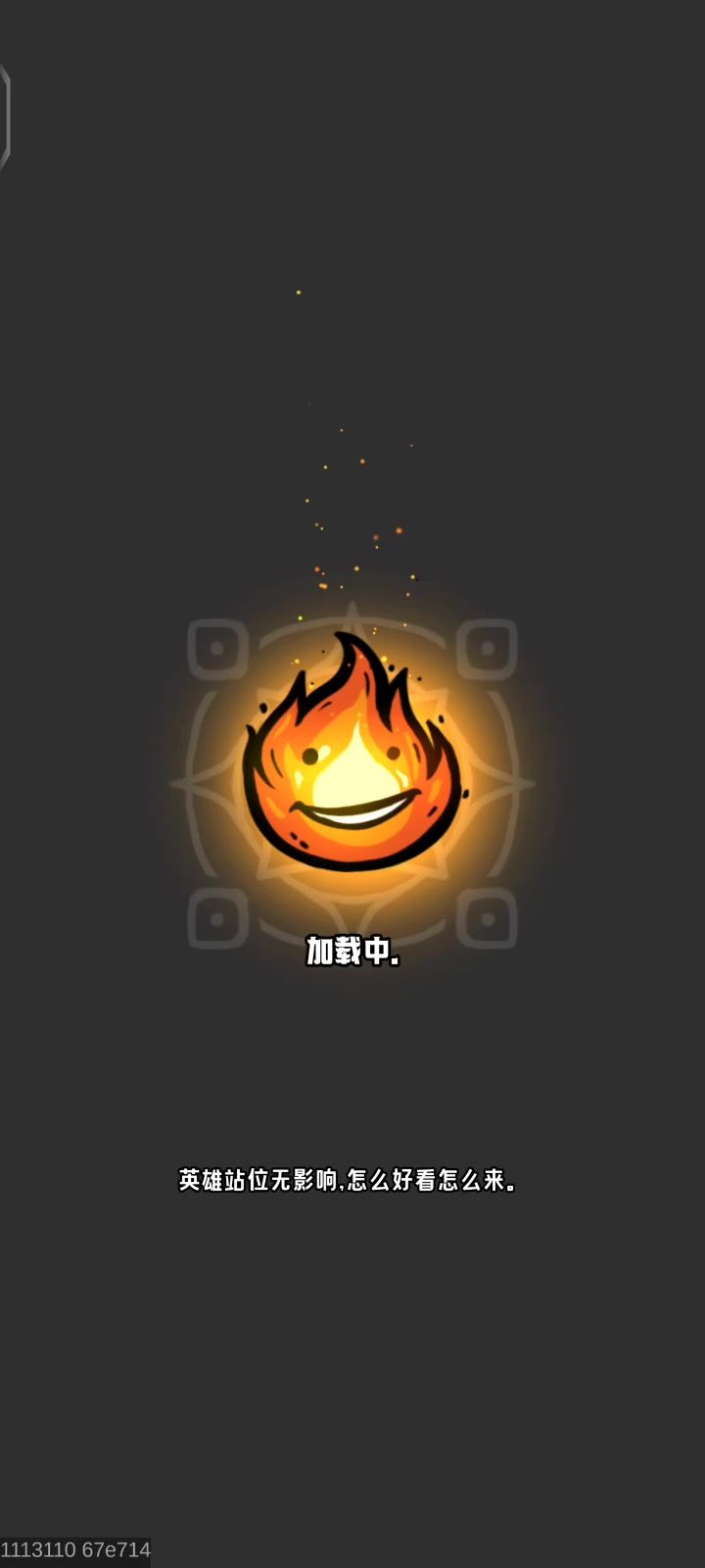 八连胜的技巧阵容被卡掉两场。。截图