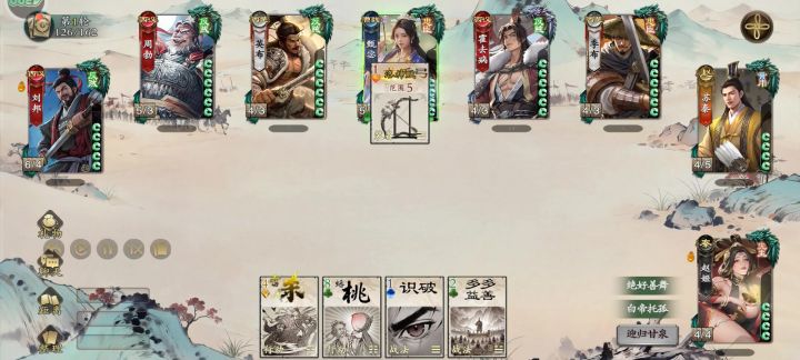 录制赵姬的一小段身份场实战截图