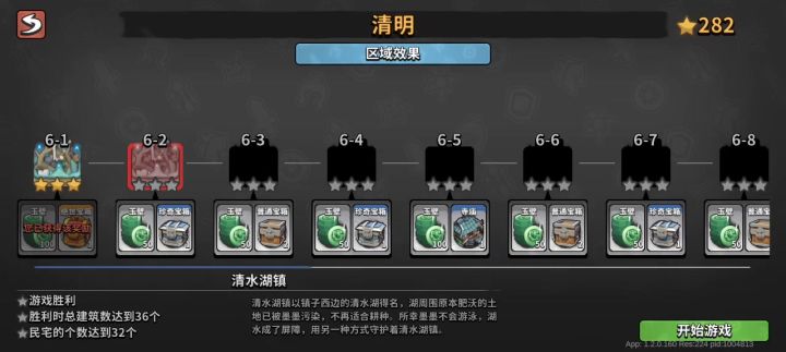 更新后BUG截图