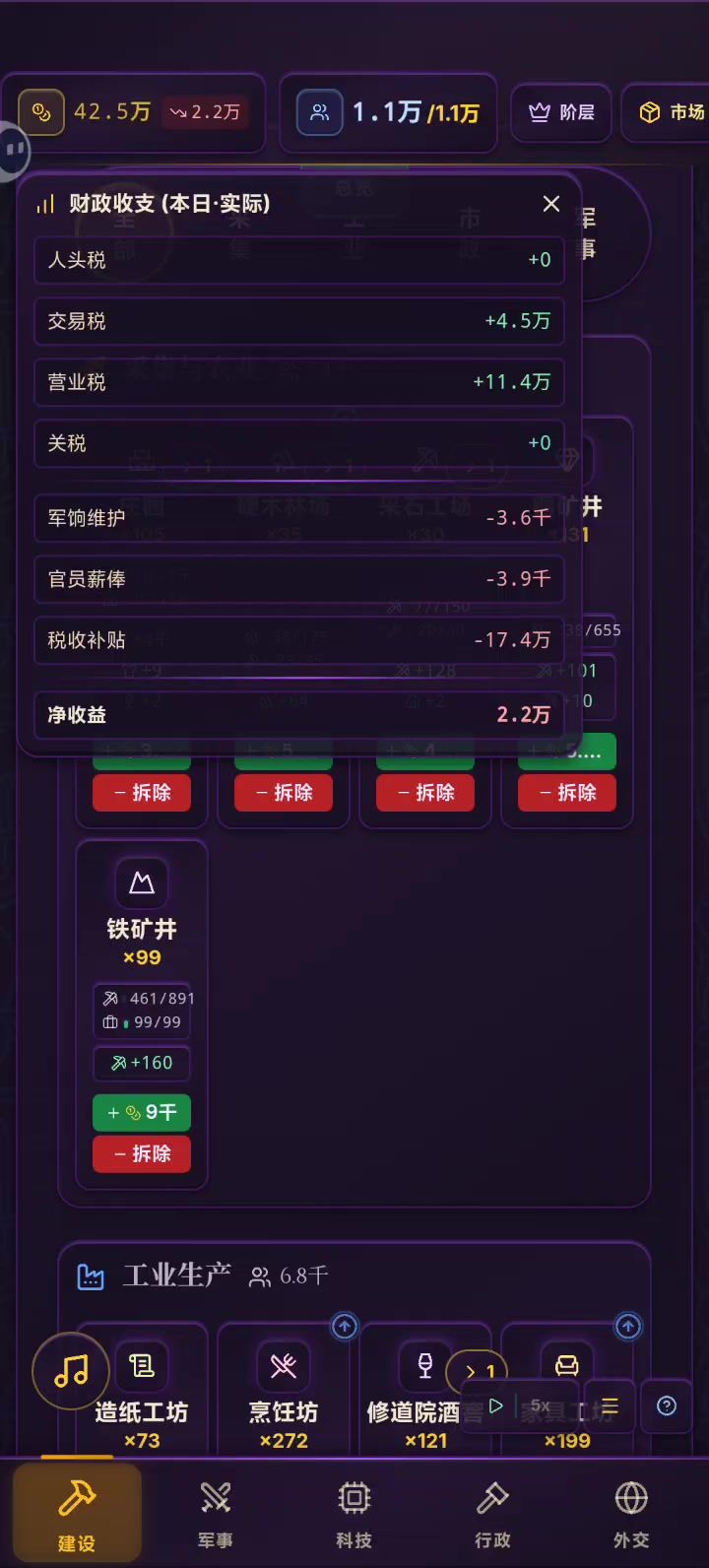 财政是赤字的,国库是增加的截图