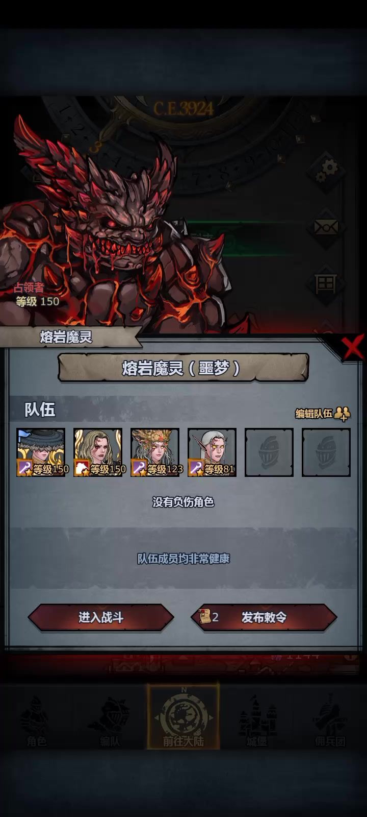 五、四、三级狂热秒噩梦熔岩魔灵，法队可一回合过🤓截图
