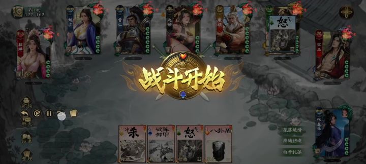 【名将杀】张春华主公截图