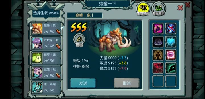 毕业了。打造完毕截图