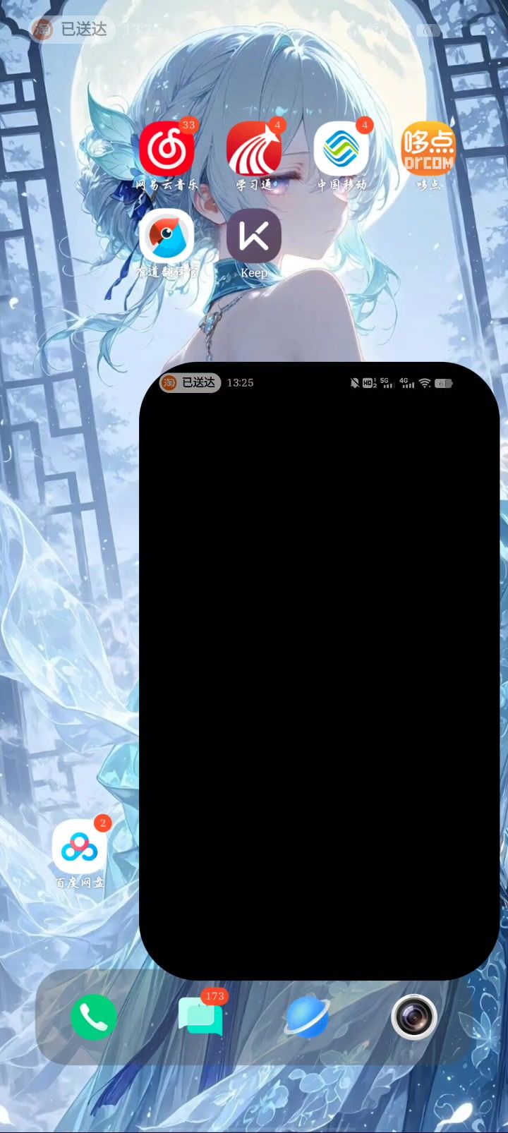 啊!要用我的蓝色修改器?😭截图