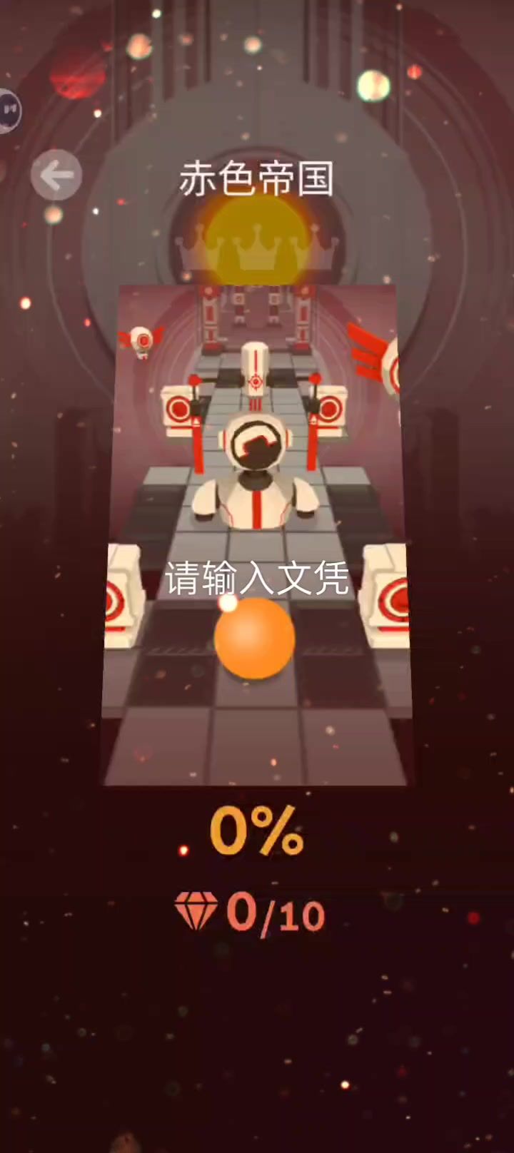 赤色帝国,世玩截图