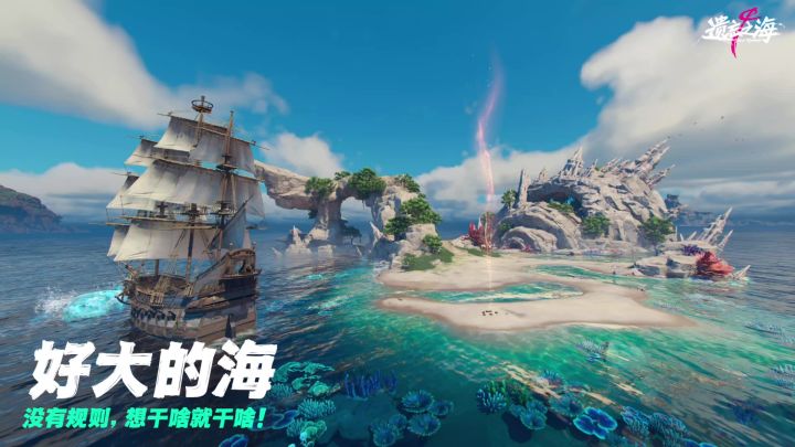 遗忘之海丨测试招募中丨新游截图