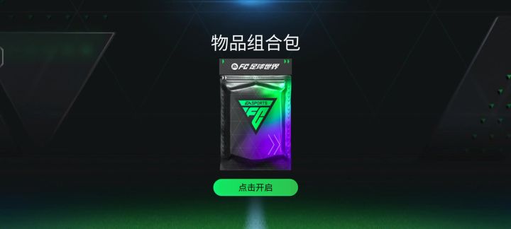 图鉴140+卡包欧了截图