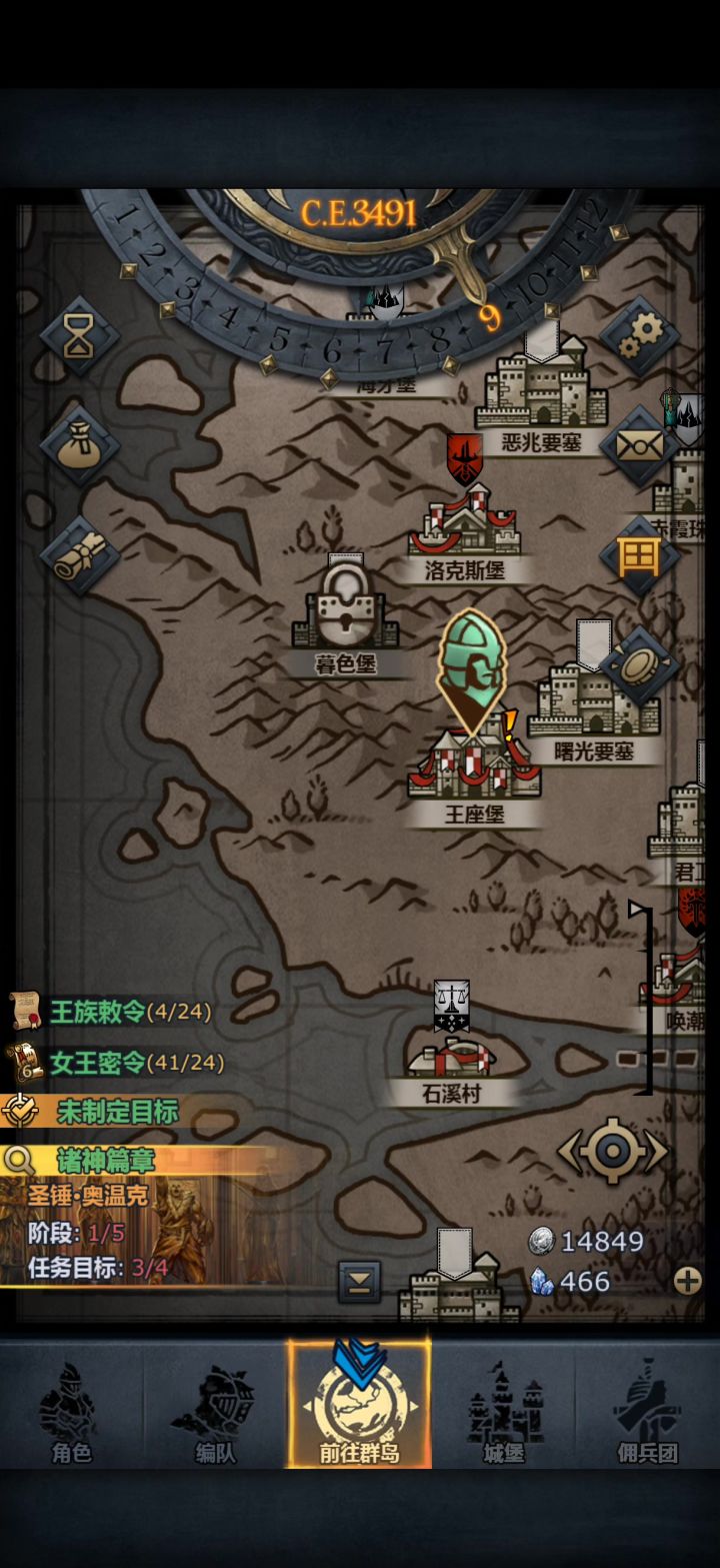 狂战永远的神截图