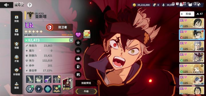 黑色四叶草魔法帝之道|满命阿斯塔实测感受截图