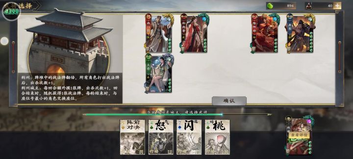 赵姬荆州地主实战截图