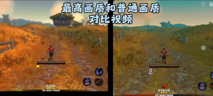 魔兽世界手游画质对比视频截图