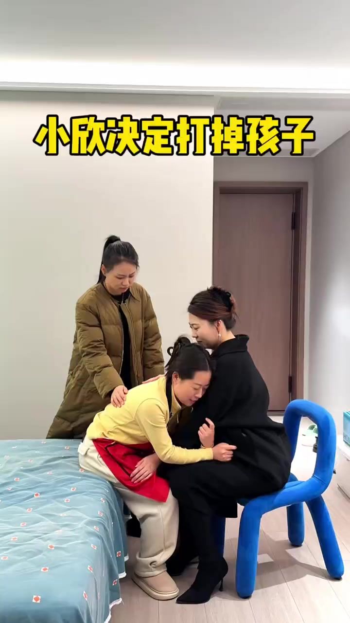 小欣决定打掉孩子,无法开口和小伟说!截图