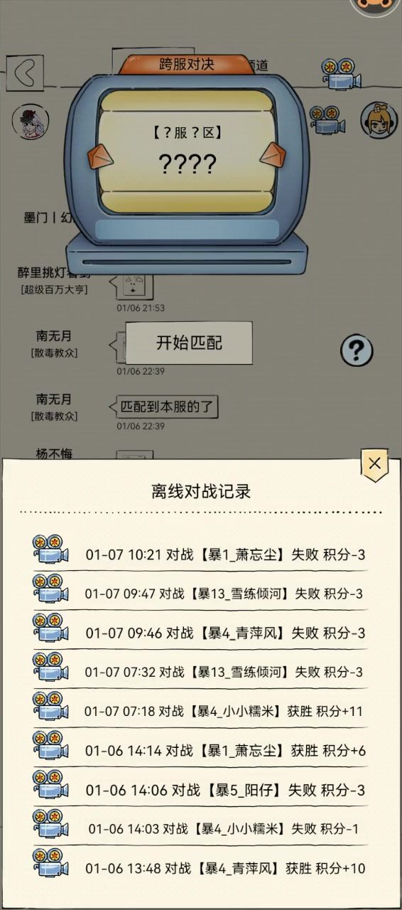六阳现在命中好迷，我身法打别人也会经常空截图