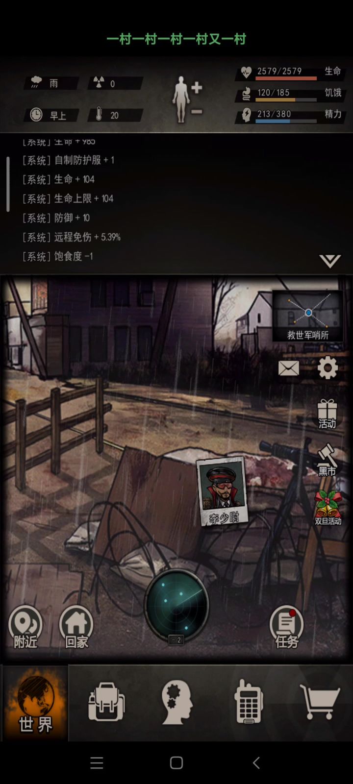 救世军38层截图