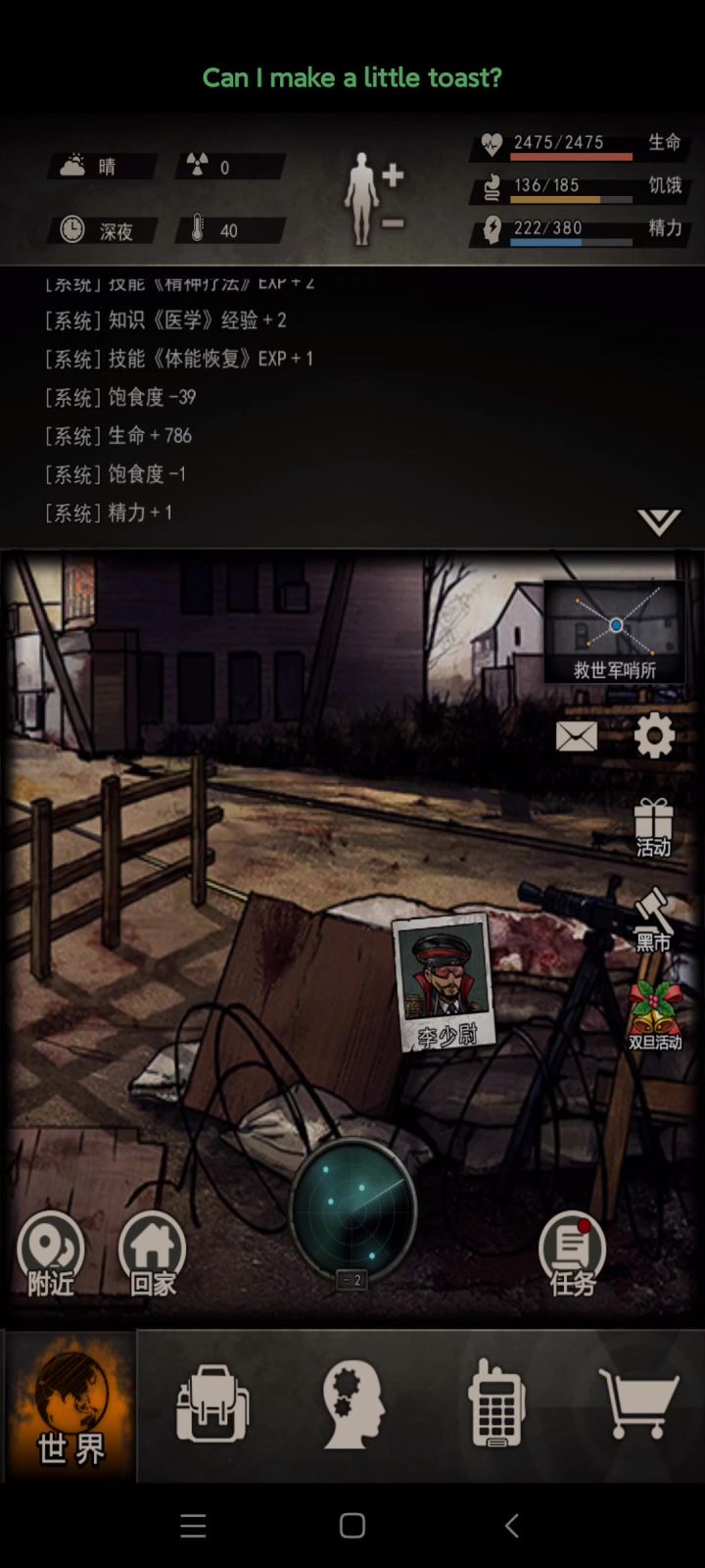 救世军37层截图