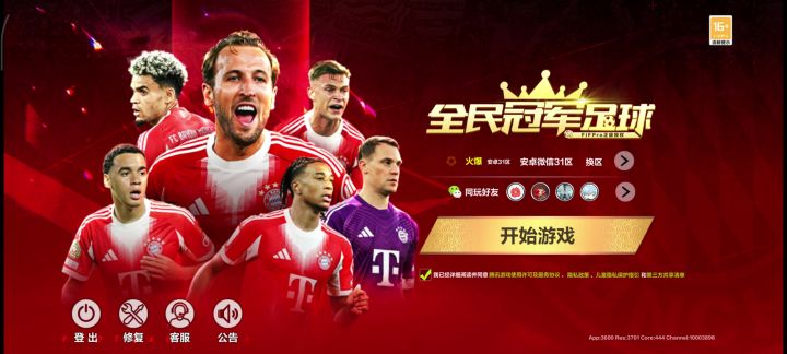 登录不了截图