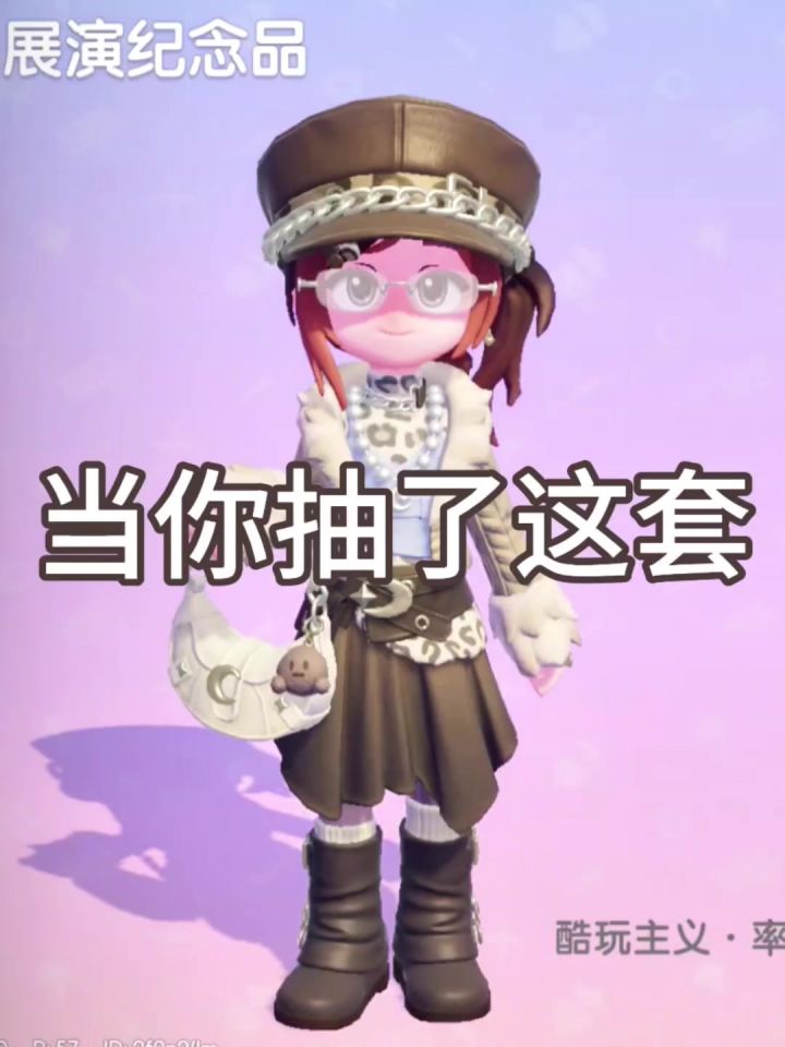 当你抽了蓝钻套装截图